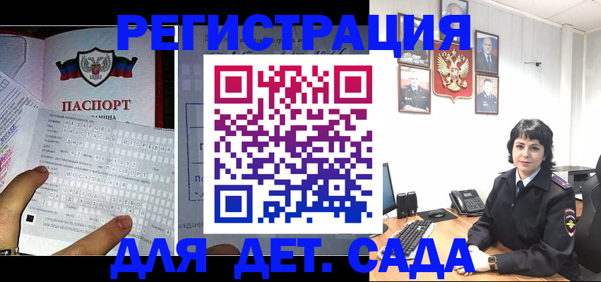 прописка от собственника в Домодедово