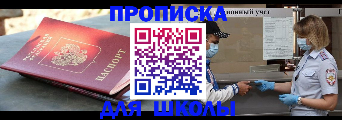 миграционный учет в Домодедово